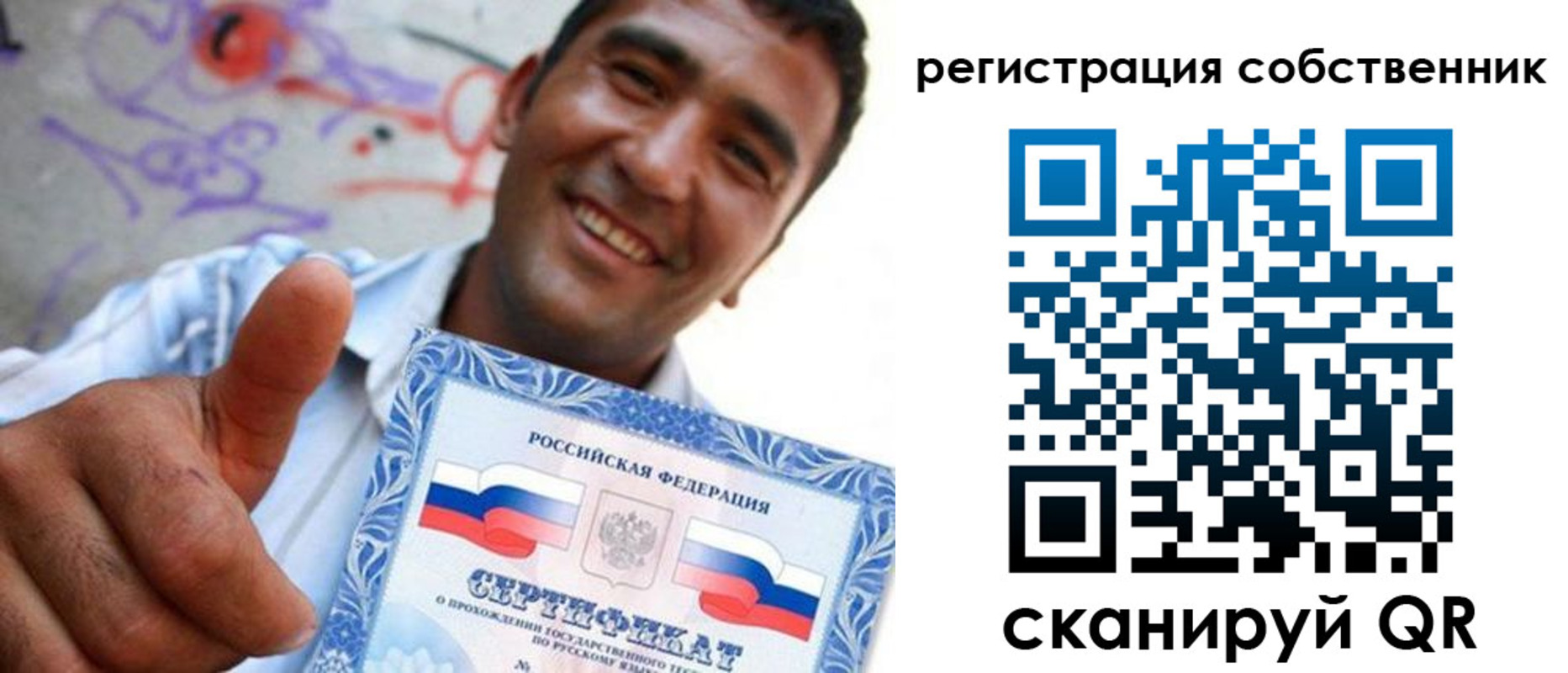 прописка поиск в Джанкое
